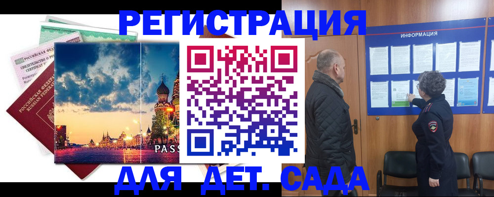 временная регистрация законно в Хадыженске