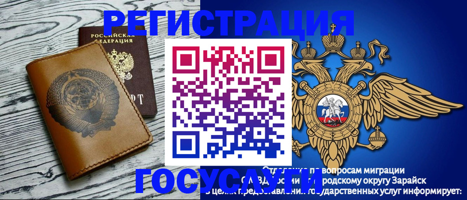 временная регистрация госуслуги в Хадыженске