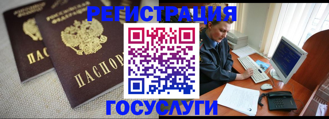 прописка ребенка в Хадыженске